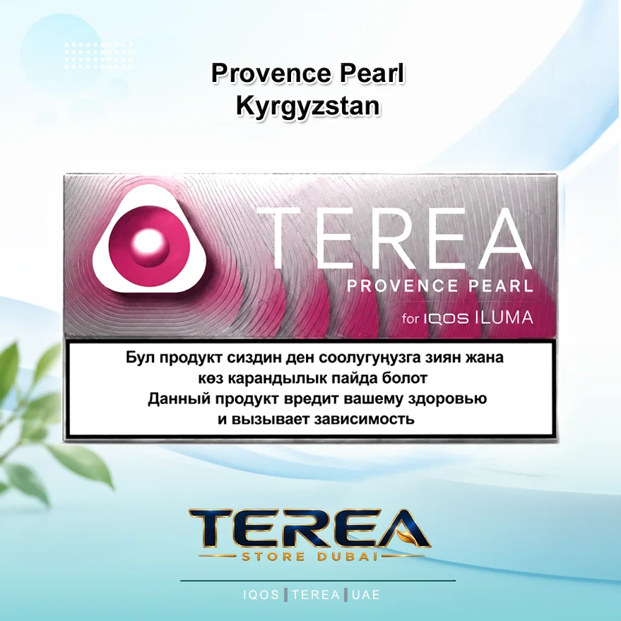 Terea Provence Pearl Kyrgyzstan TEREA Provence Pearl Kyrgyzstan pack with aromatic lavender berry notes and click capsule mechanism for IQOS ILUMA